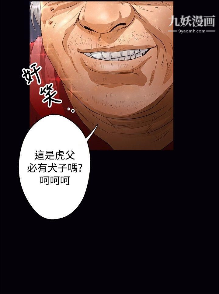 丛林爱爱法则第41话