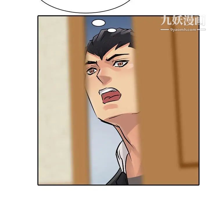 征服的滋味第8話