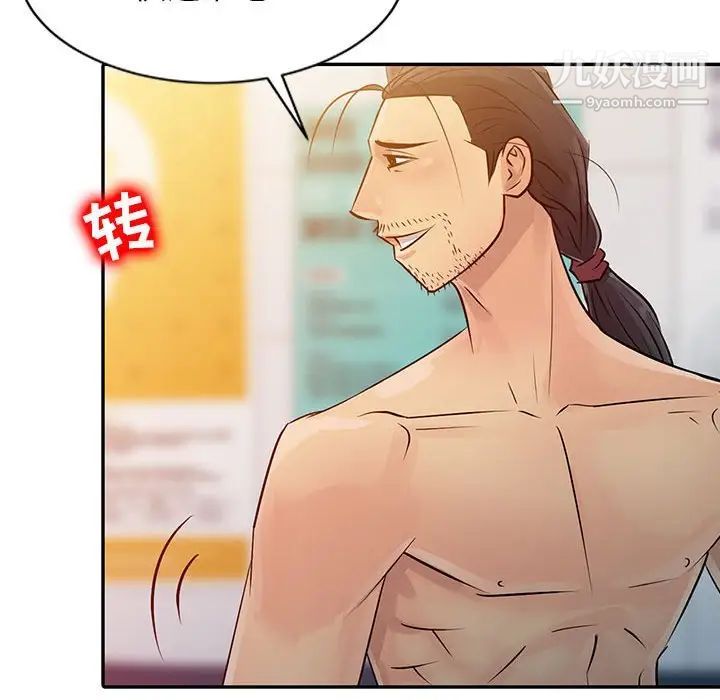 征服的滋味第8话