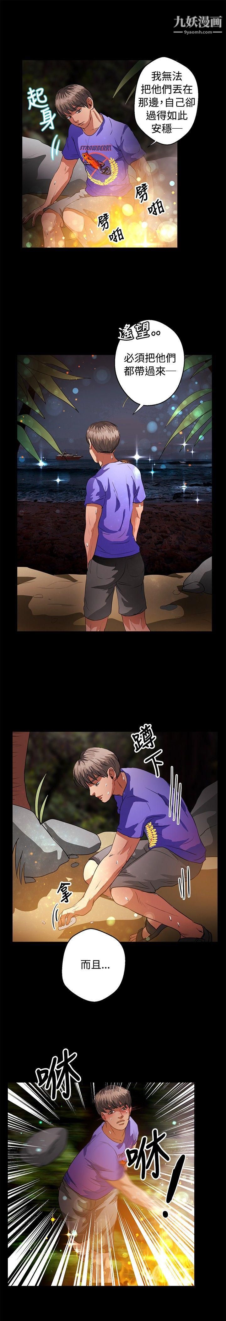 丛林爱爱法则第41话