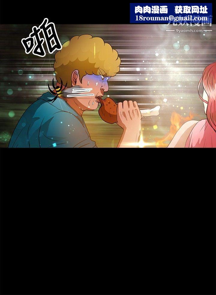 叢林愛愛法則第41話