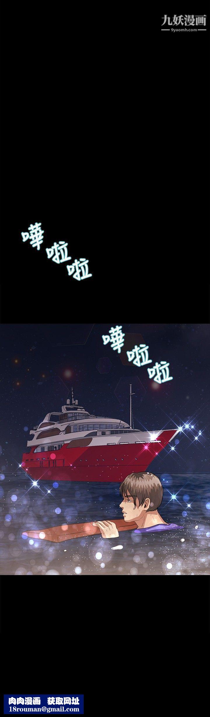 丛林爱爱法则第41话