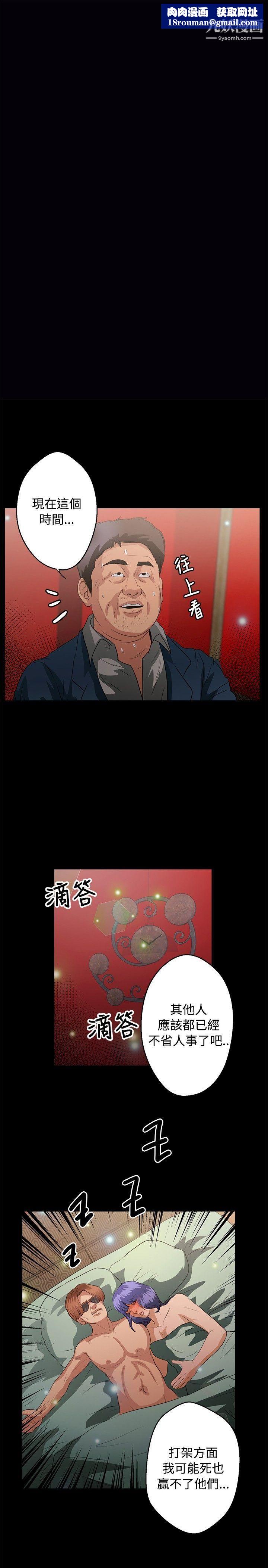 丛林爱爱法则第42话