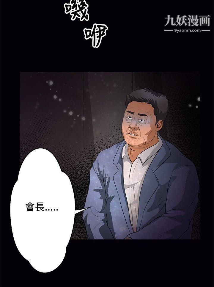 丛林爱爱法则第42话