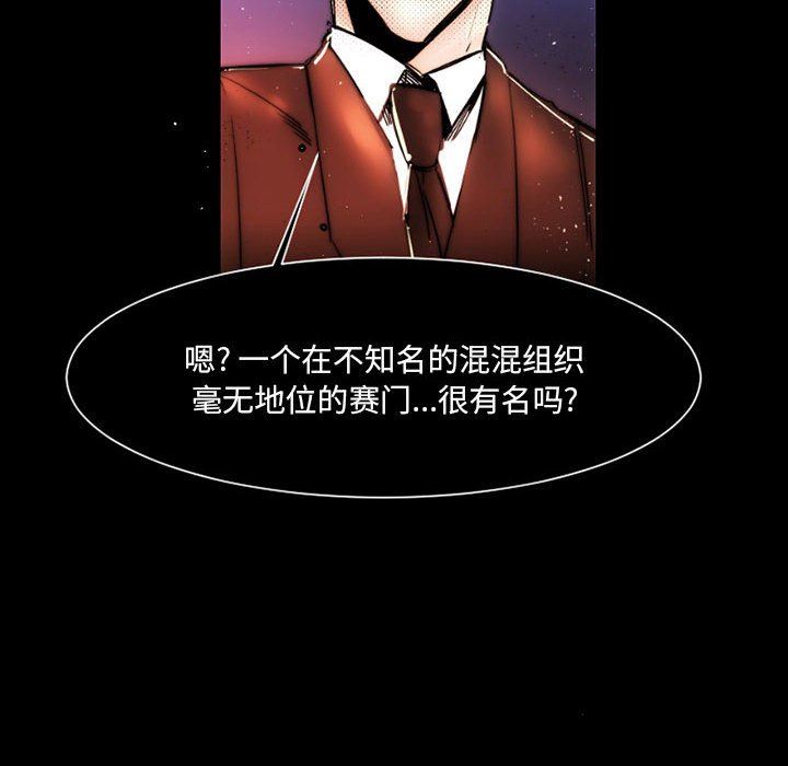 伊卡洛斯第12话