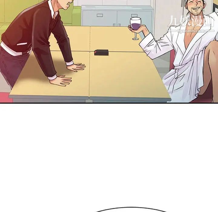 征服的滋味第8話