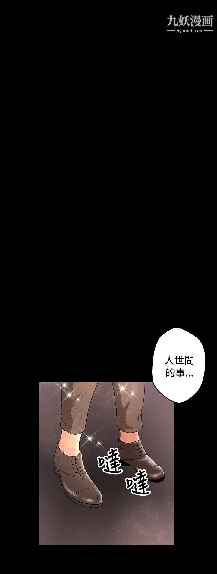 丛林爱爱法则第42话