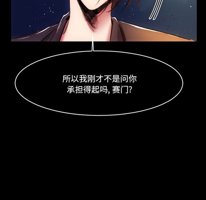 伊卡洛斯第13話