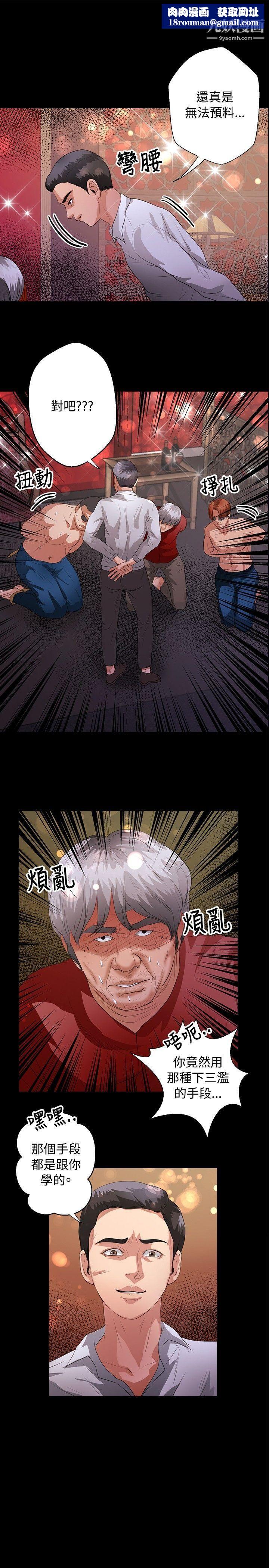 丛林爱爱法则第43话