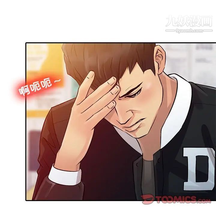 征服的滋味第9话