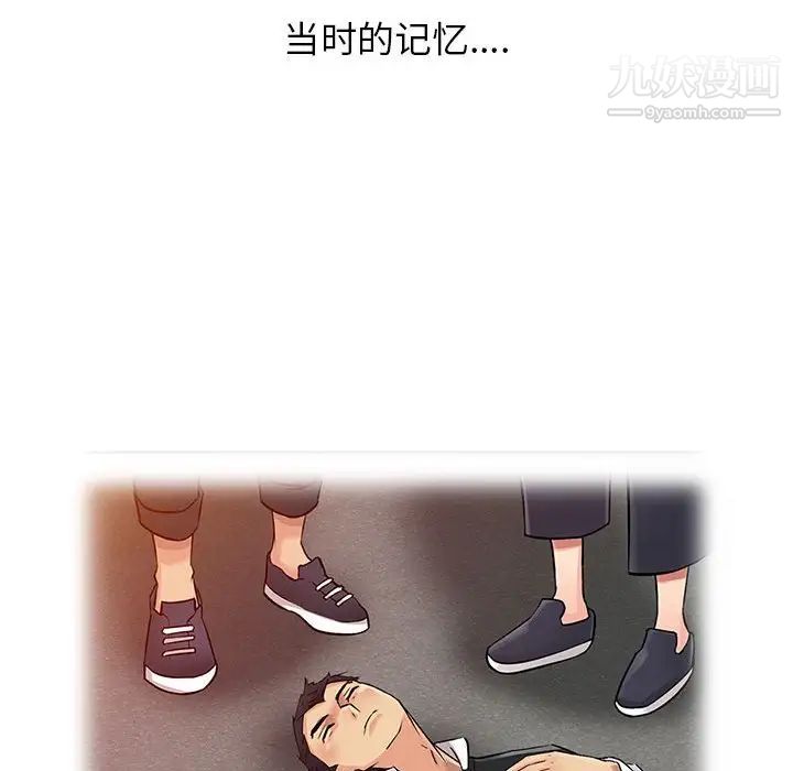 征服的滋味第9话