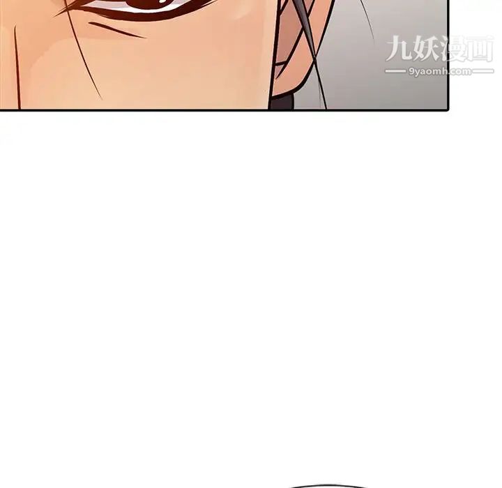 征服的滋味第9话