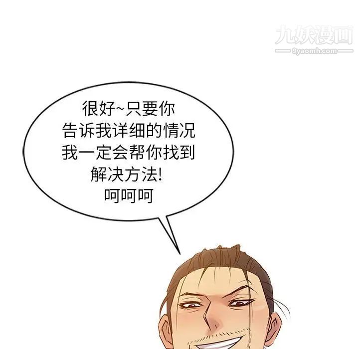 征服的滋味第9话