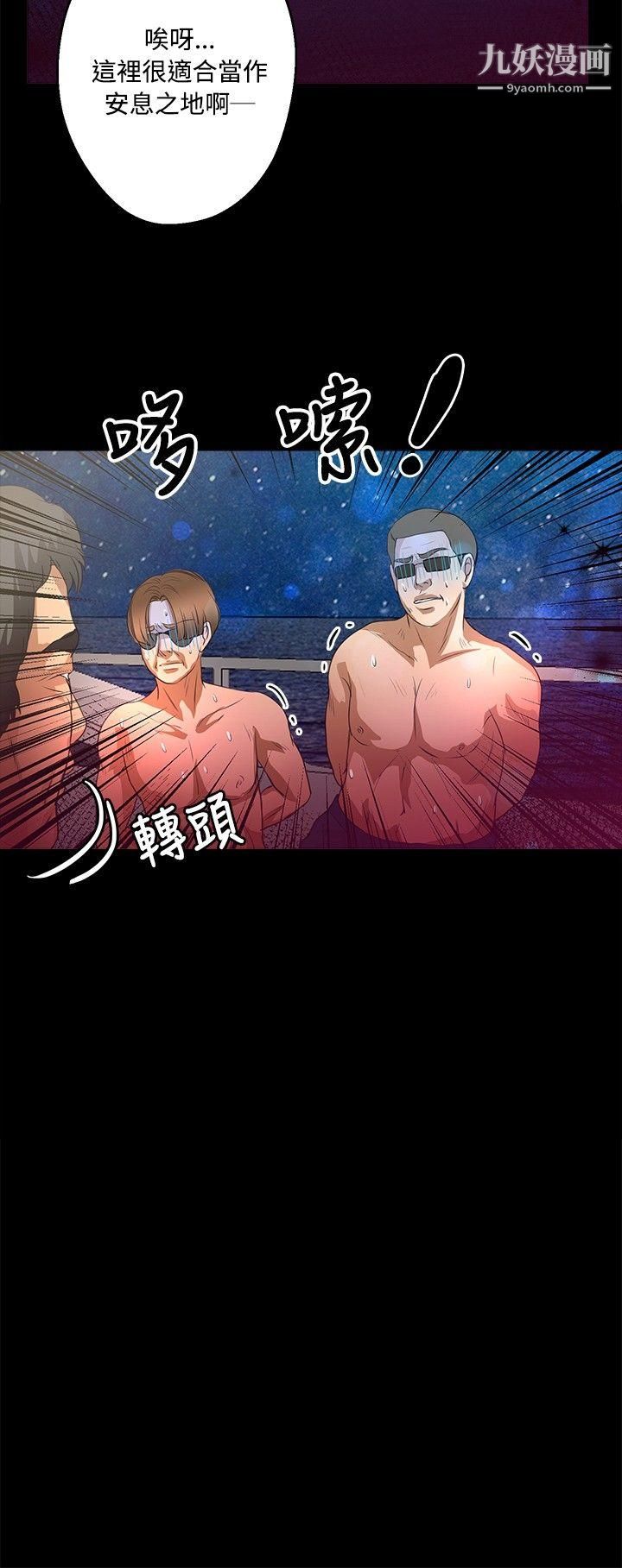 丛林爱爱法则第43话