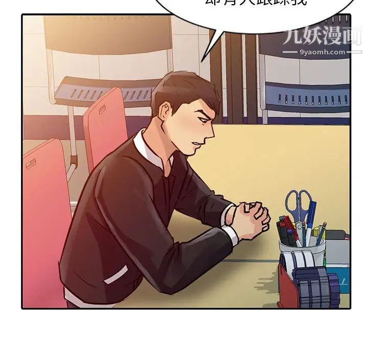 征服的滋味第9话