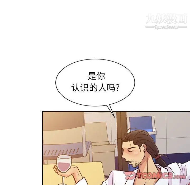恋上闺蜜的爸爸第5话
