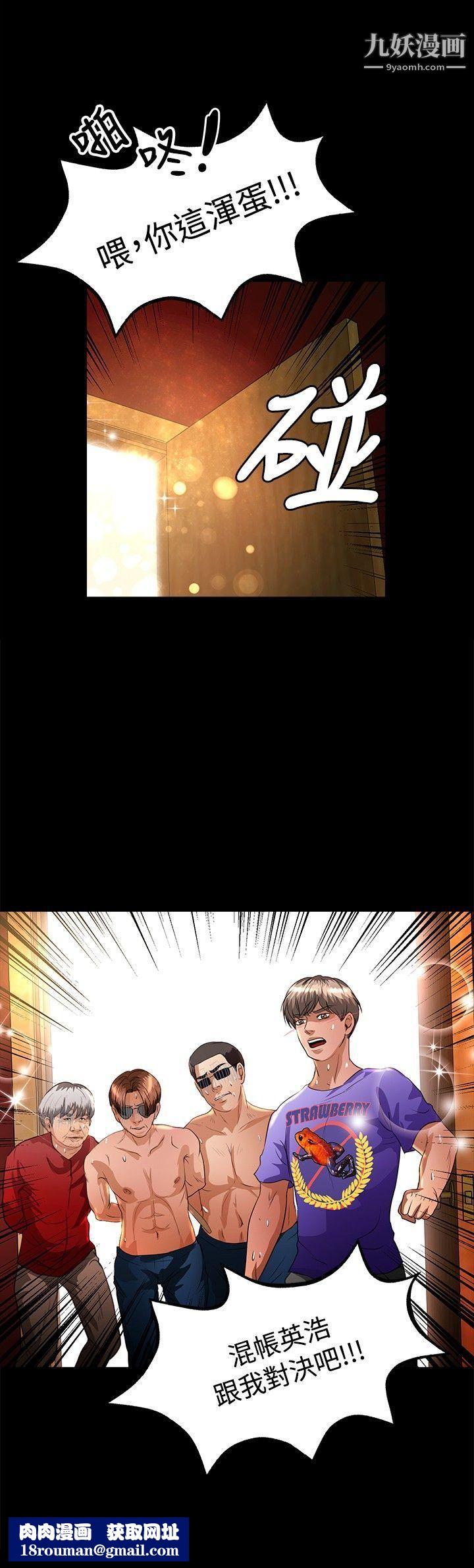 丛林爱爱法则第43话