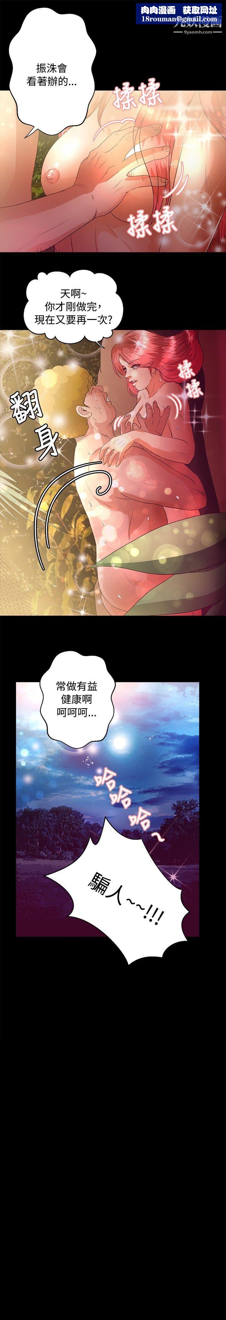 丛林爱爱法则第44话