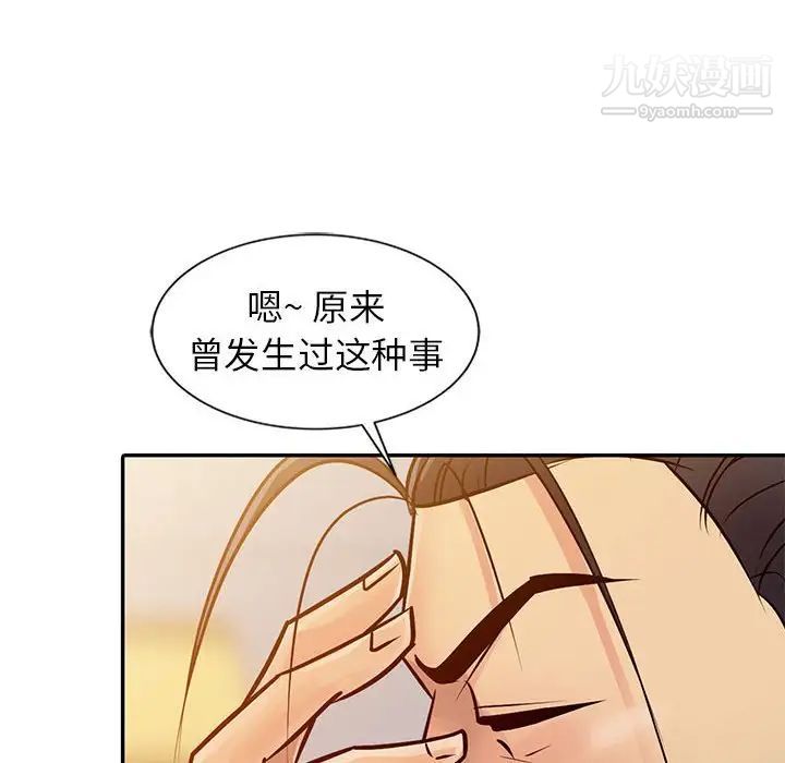 征服的滋味第9话