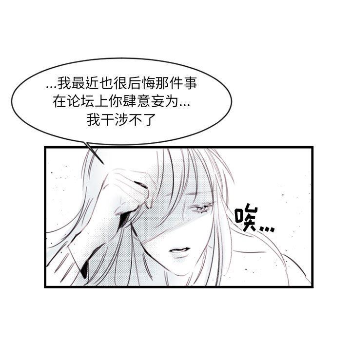 伊卡洛斯第13话