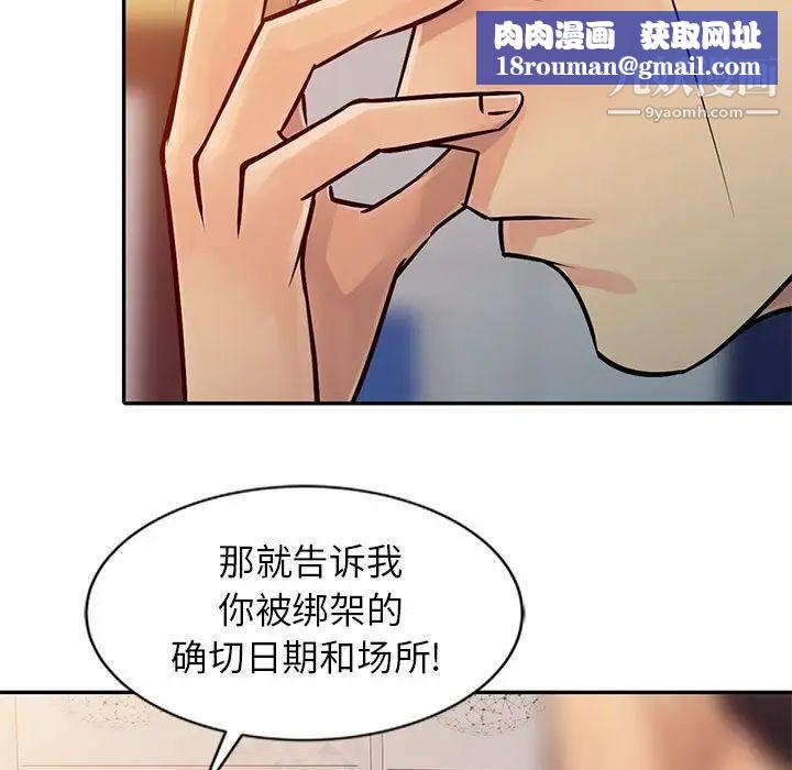 征服的滋味第9话