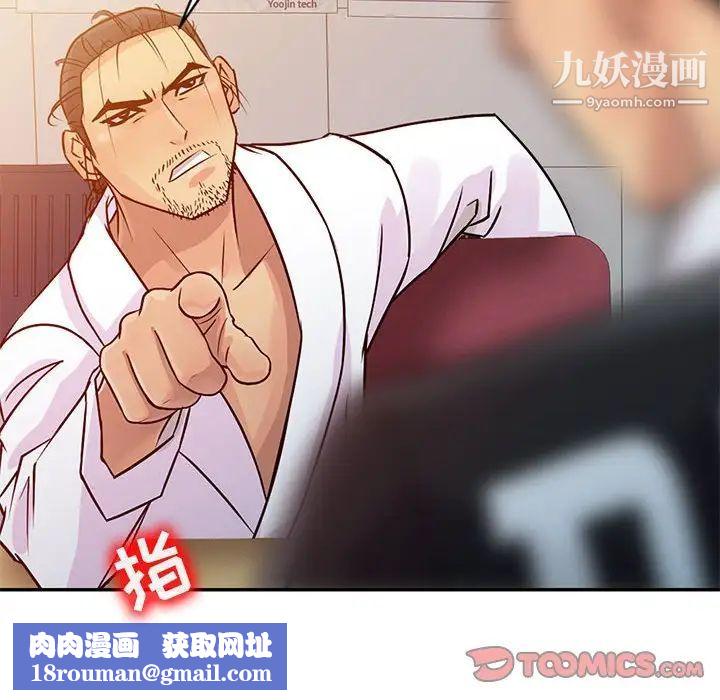 征服的滋味第9話