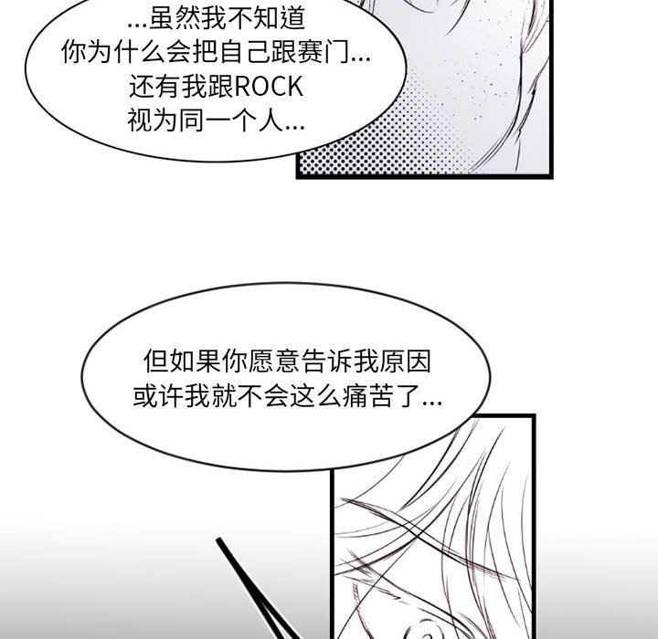 伊卡洛斯第13话