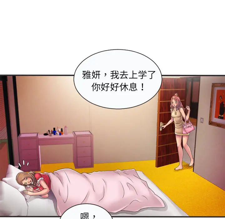 恋上闺蜜的爸爸第5话