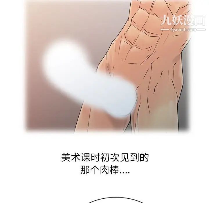 征服的滋味第9话