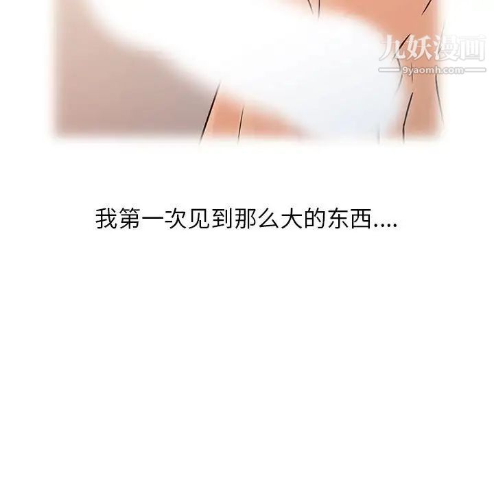 征服的滋味第9话