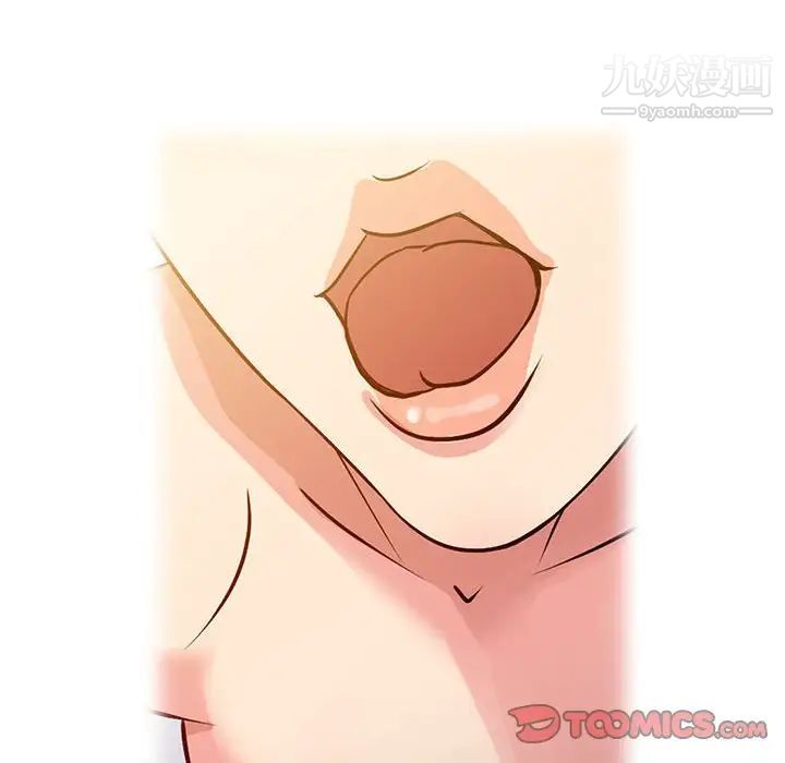 征服的滋味第9話