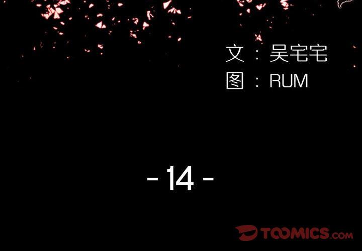 伊卡洛斯第14话