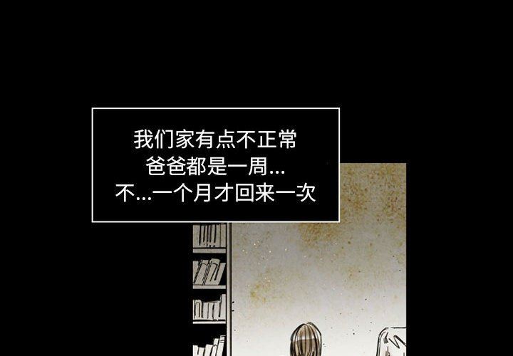 伊卡洛斯第14话