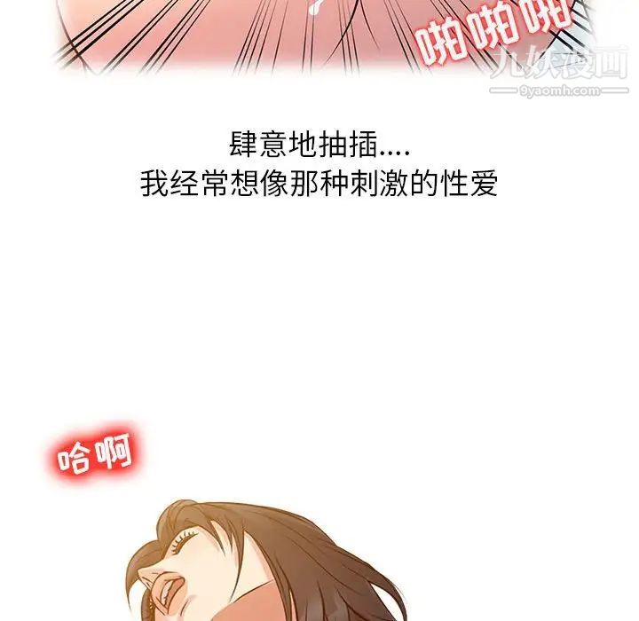 征服的滋味第9話