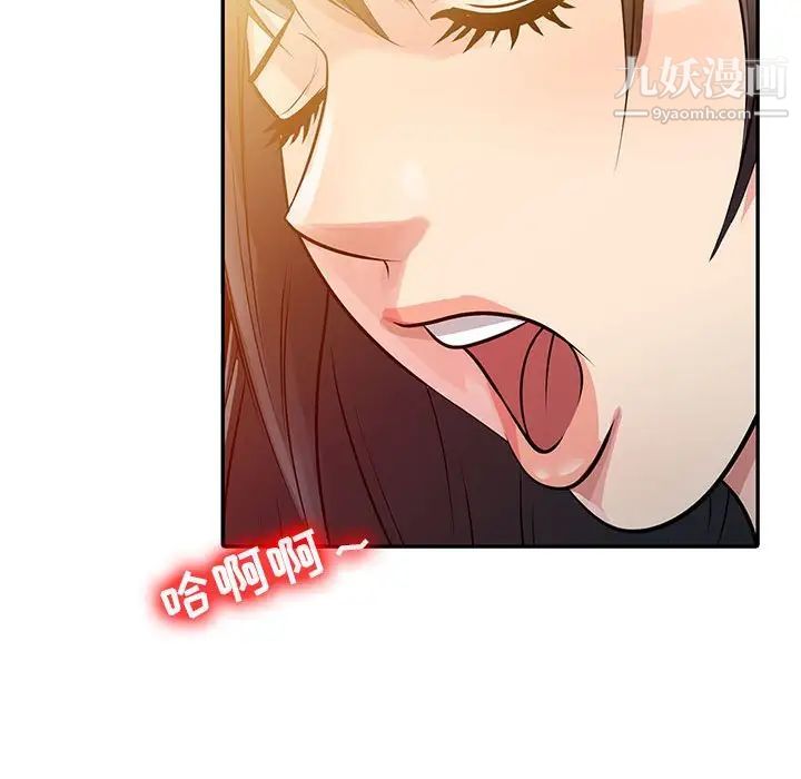 征服的滋味第9话