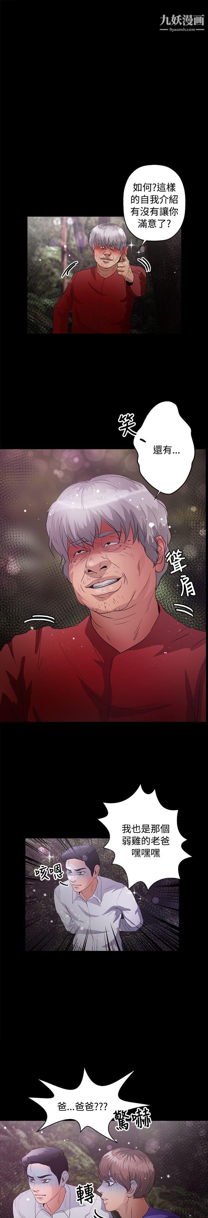 叢林愛愛法則第45話