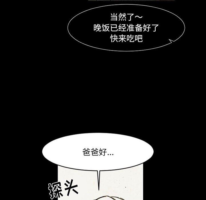 伊卡洛斯第14話