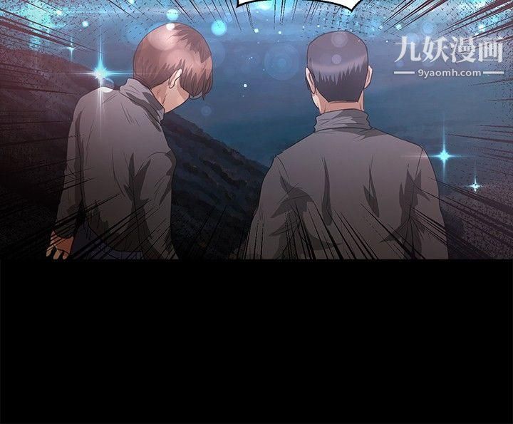 叢林愛愛法則第45話