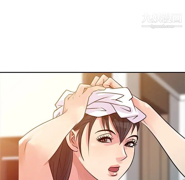 征服的滋味第9話