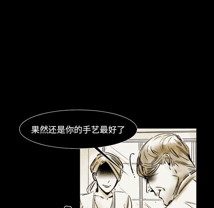 伊卡洛斯第14话