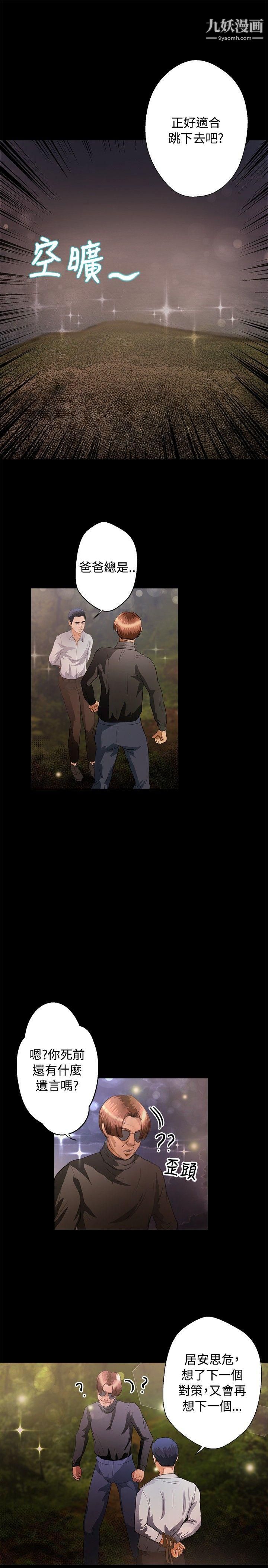 丛林爱爱法则第45话