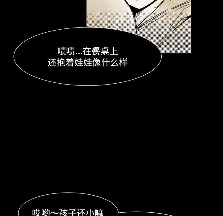 伊卡洛斯第14话