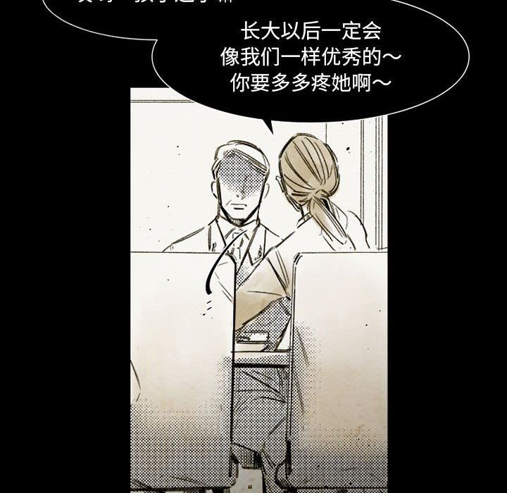 伊卡洛斯第14话