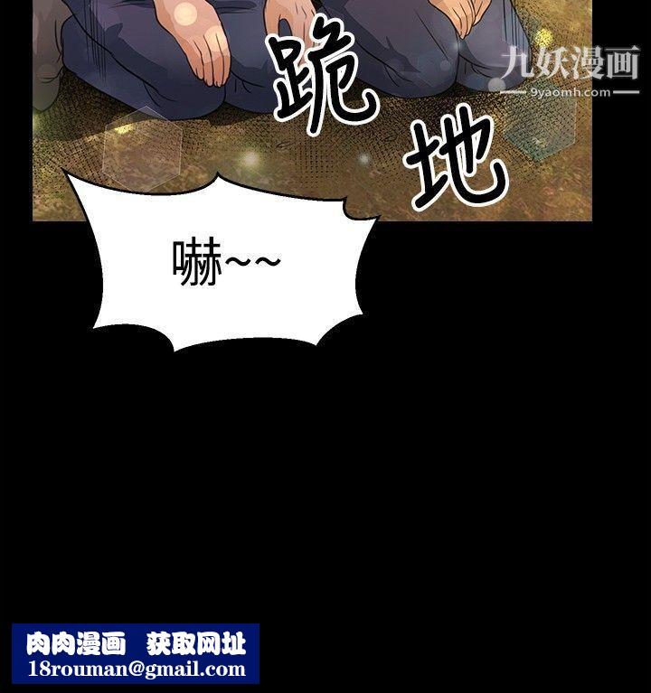 丛林爱爱法则第45话