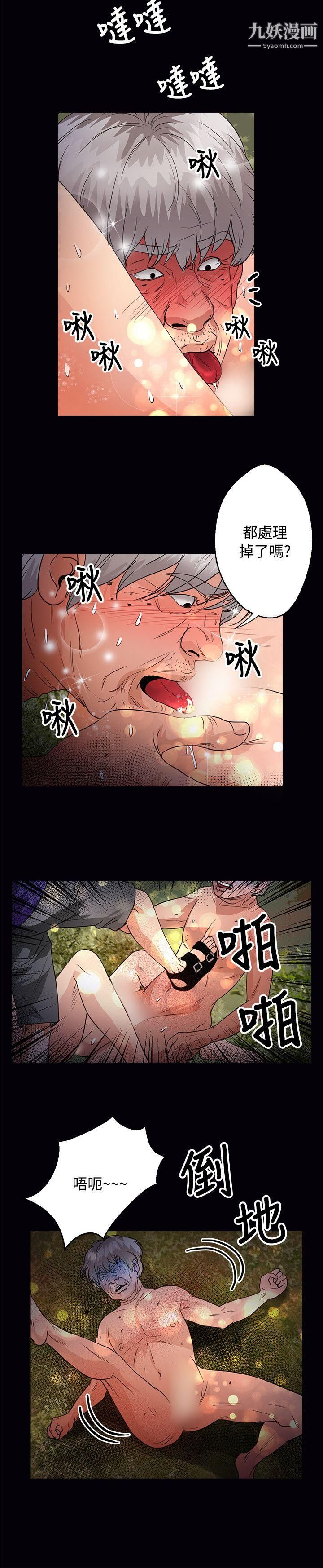 叢林愛愛法則第46話