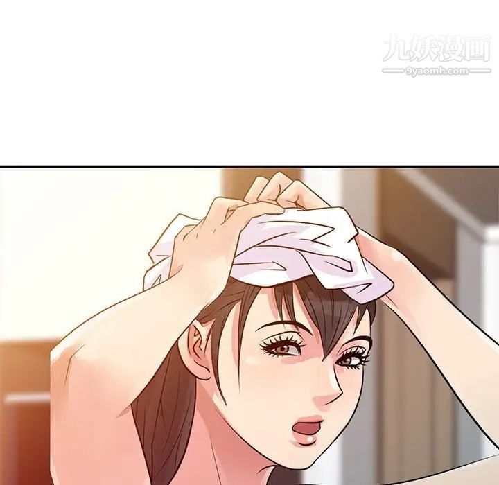 征服的滋味第10話