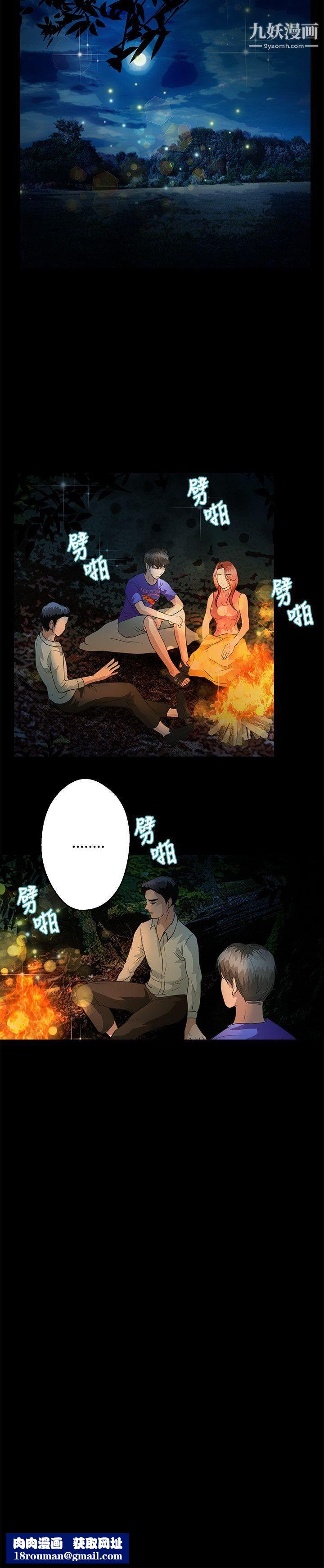 丛林爱爱法则第46话