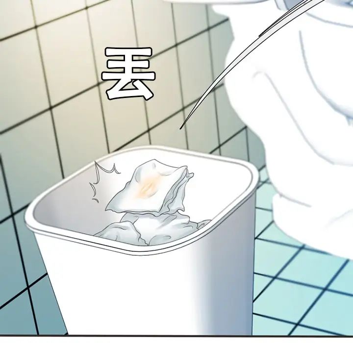 戀上閨蜜的爸爸第5话