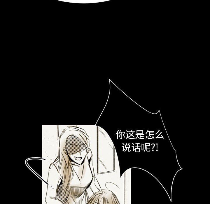 伊卡洛斯第14话