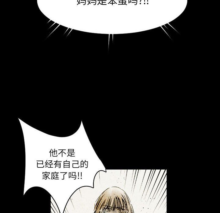 伊卡洛斯第14话